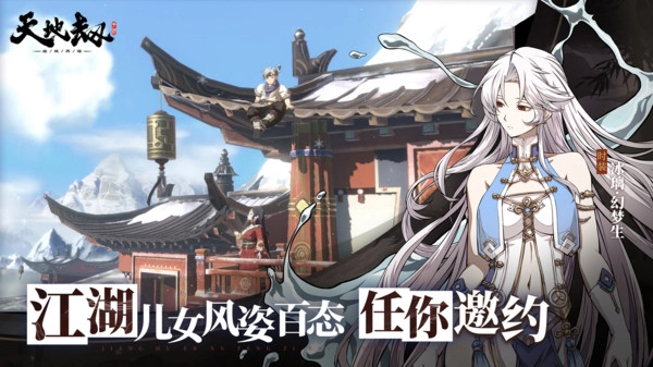 天地劫幽城再临2026最新版(3)