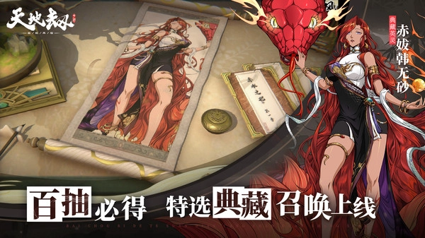 天地劫幽城再临2026最新版(5)