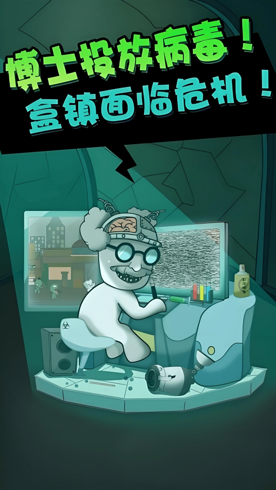 僵尸算什么截图1