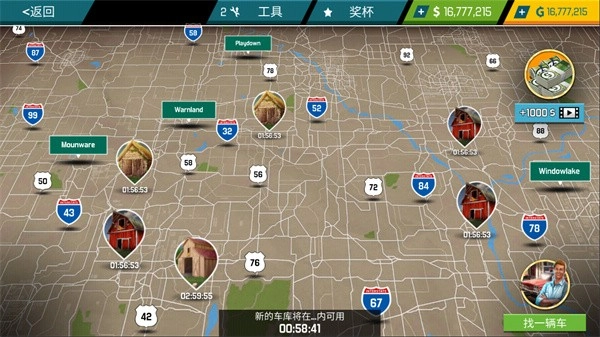 汽车修理工模拟器手机版截图3