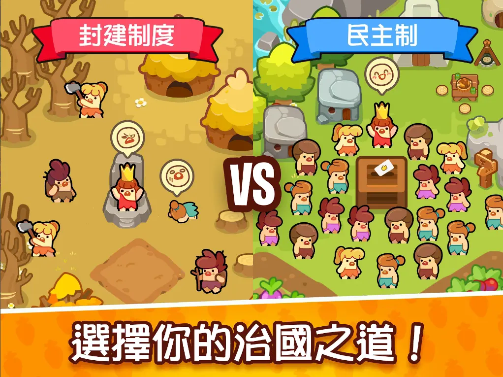 轻轻松松做黄帝图5