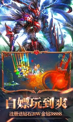 暗黑主宰送千充亿钻图1