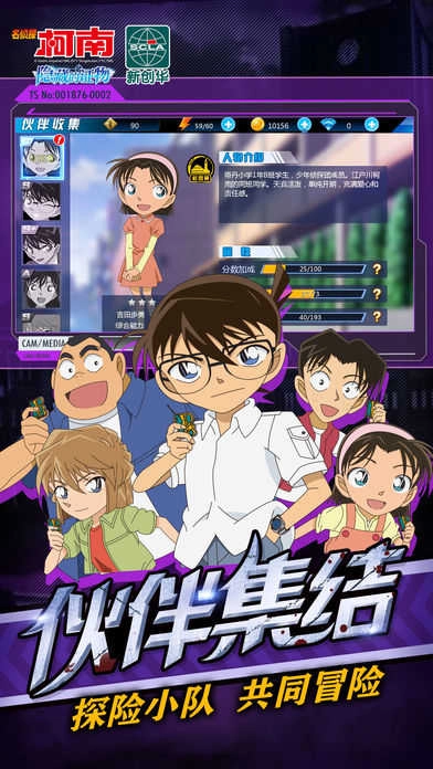 名侦探柯南隐藏的证物 图2