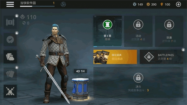 暗影格斗3免费版图1