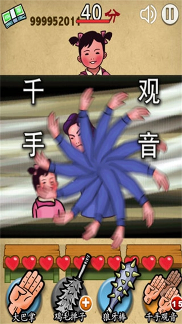 妈妈再打我一次4