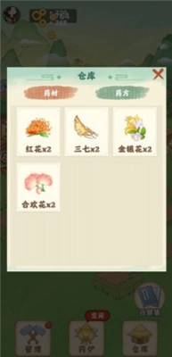 神农百草园红包版(2)