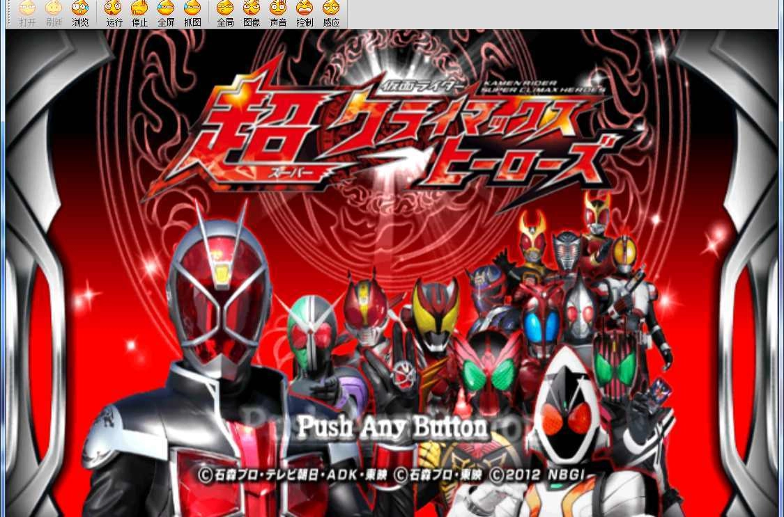 假面骑士超巅峰英雄汉化版