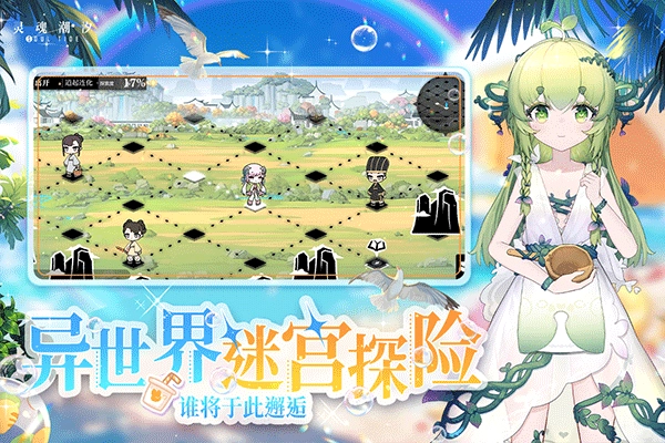 灵魂潮汐国际服图2