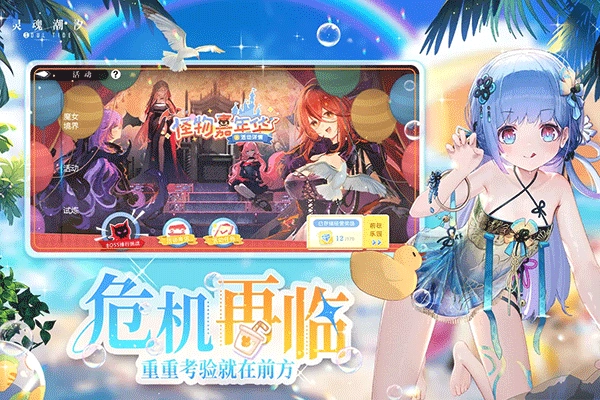 灵魂潮汐国际服图3