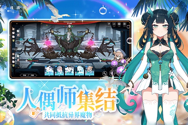 灵魂潮汐国际服图4