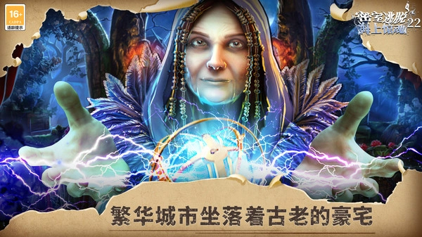 密室逃脱22海上惊魂3