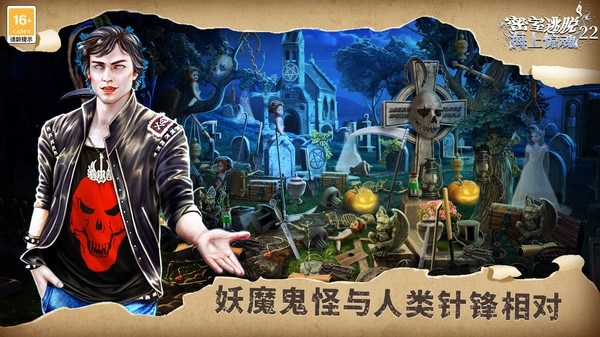 密室逃脱22海上惊魂1