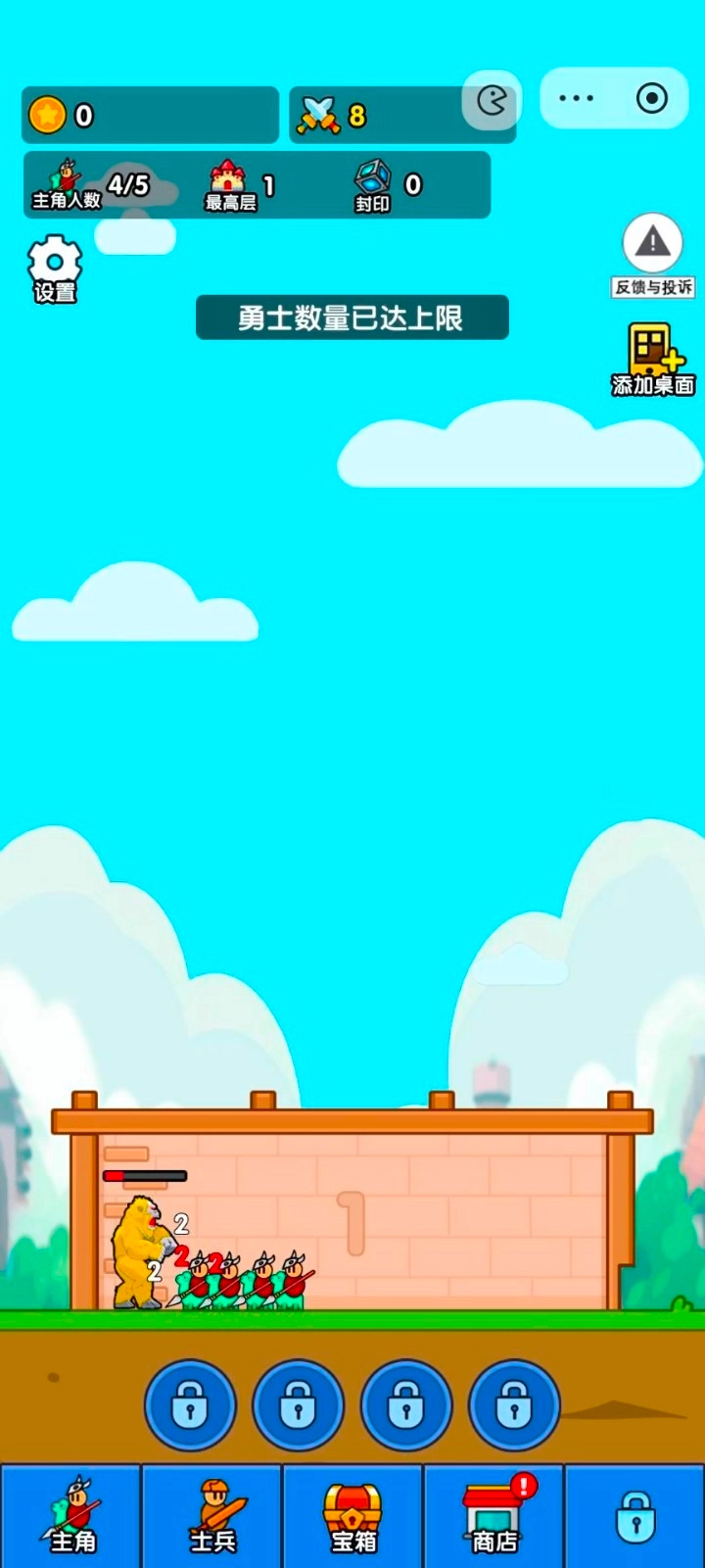 小小生存队手机版(1)