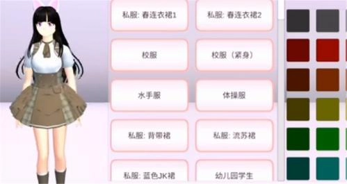 樱花校园更新了8套新衣服图2