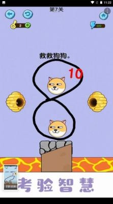 美丽守卫战小游戏-图1