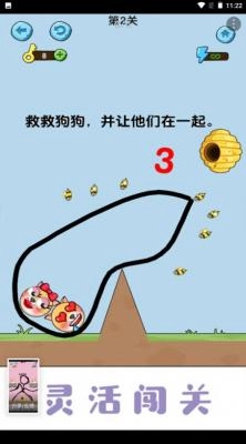 美丽守卫战小游戏-图3