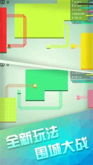 围城大作战最新版图3