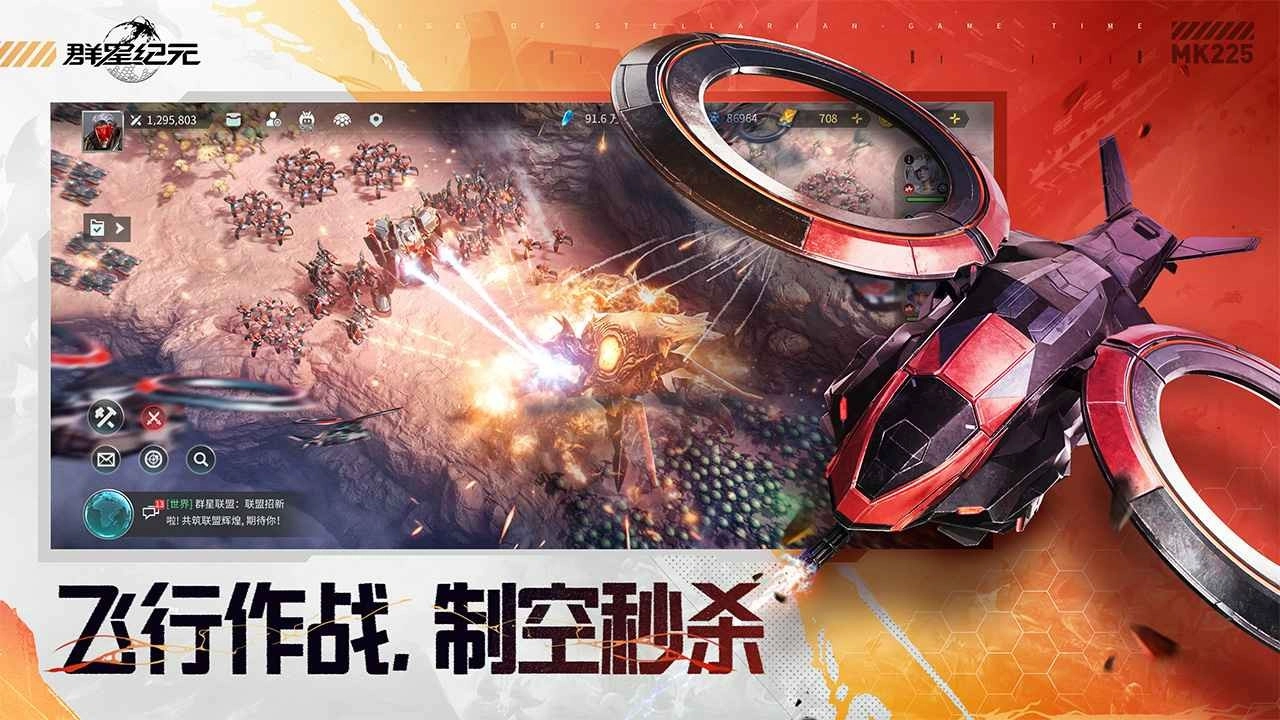 群星纪元(4)