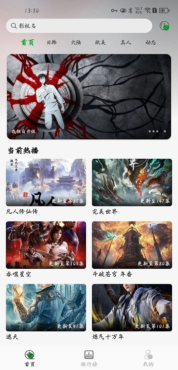 开心动漫免费版