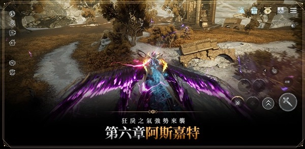 奥丁神叛国际服图4