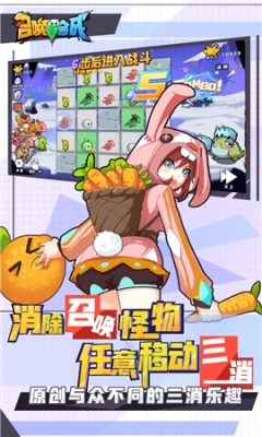 召唤与合成2游戏安装包最新版截图1