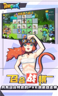 召唤与合成2游戏安装包最新版截图2