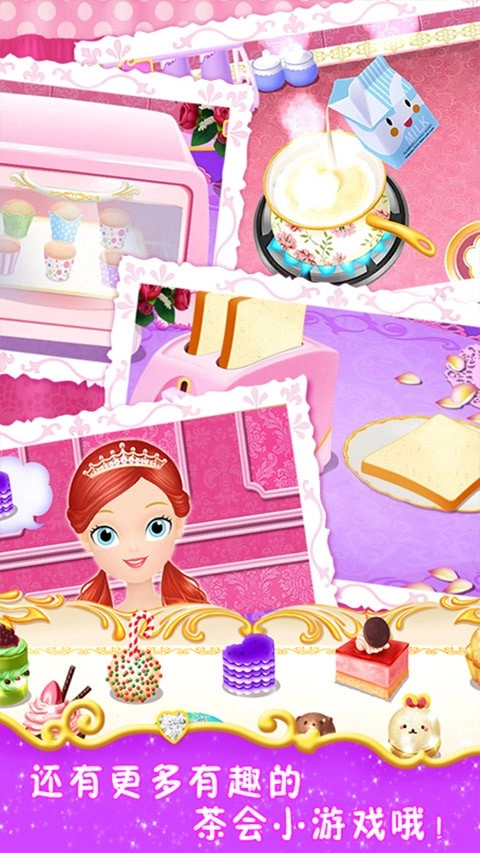莉比小公主的茶话会游戏图4