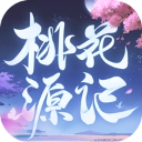 桃花源记正版