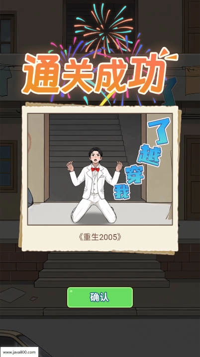 重生之以牙还牙图5