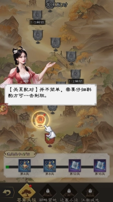 通关第一名三国游戏图3