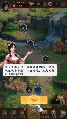 通关第一名三国游戏图2