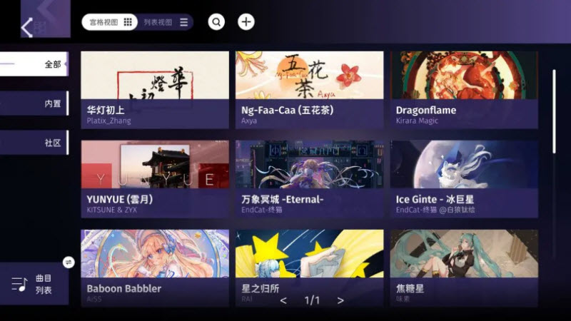 phigros正版截图3