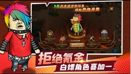 王朝起源q版图3