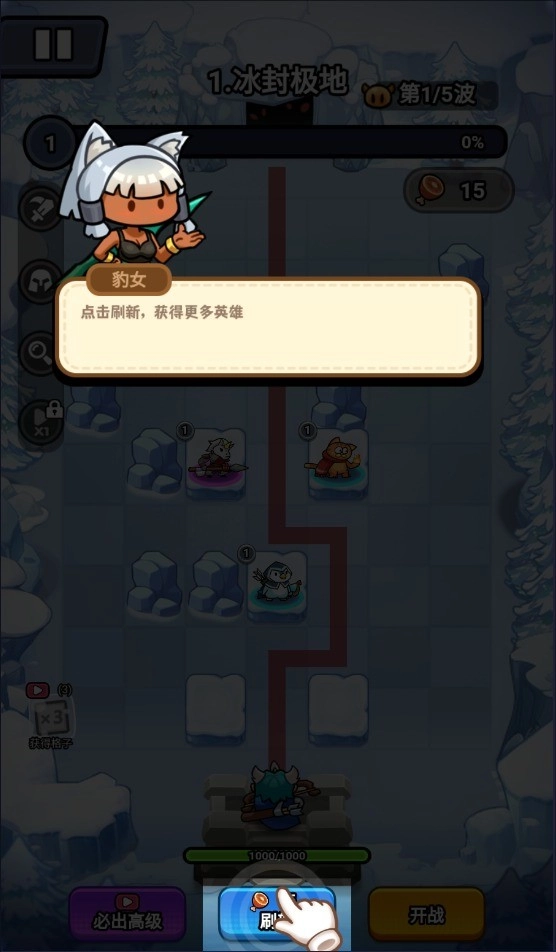 超级守护游戏图5