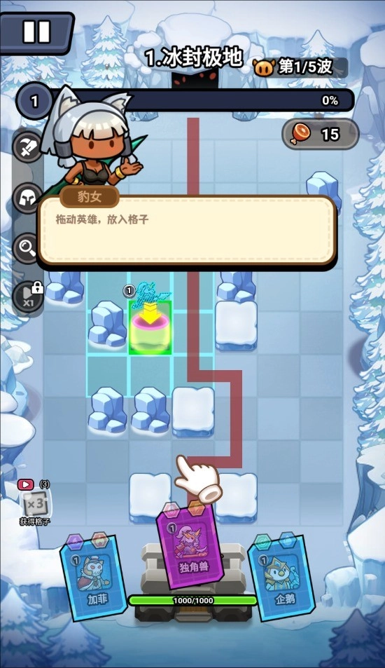 超级守护游戏图2