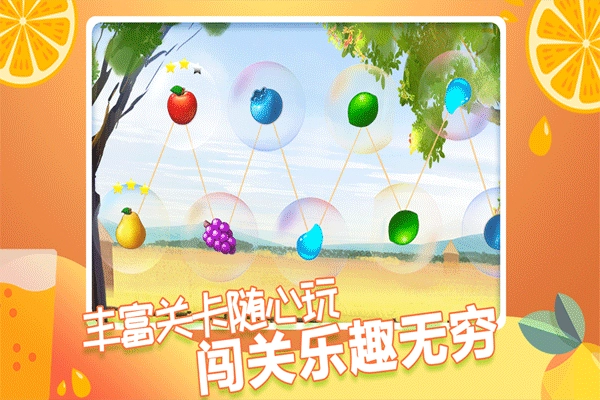 果缤纷乐园-图5