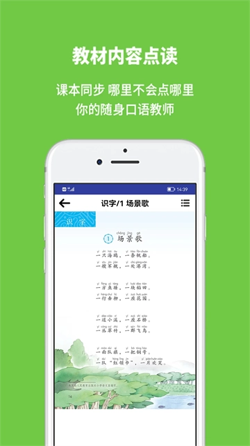 申学图2