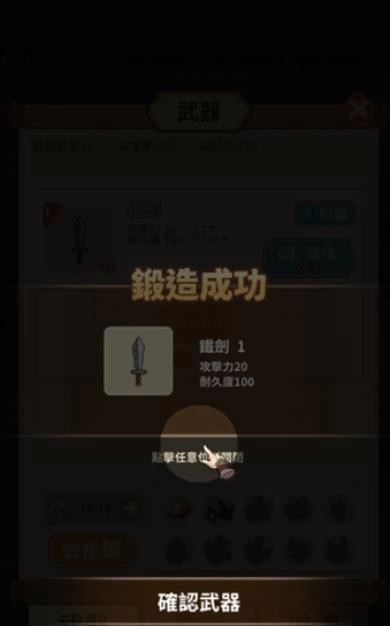 我不是剑仙手机版图2