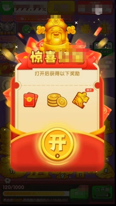 黄金满满游戏图1