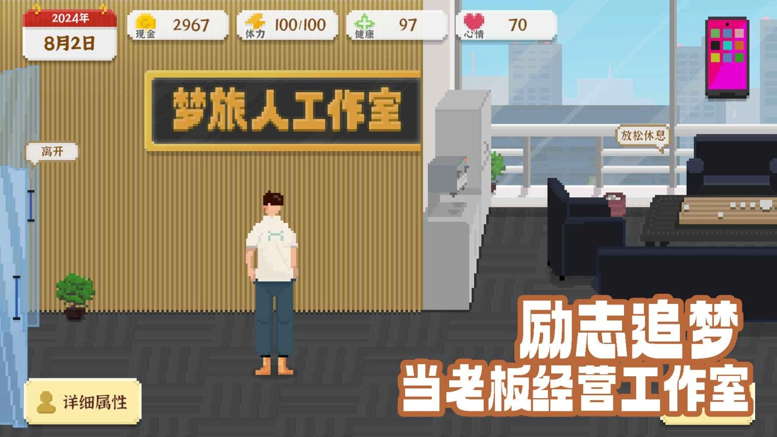 我独自生活游戏免广告图5