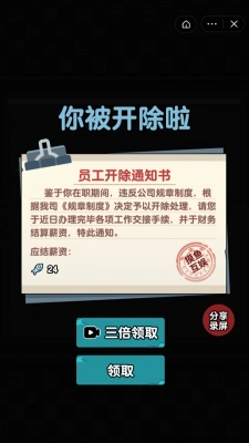 躺平摸鱼小游戏2