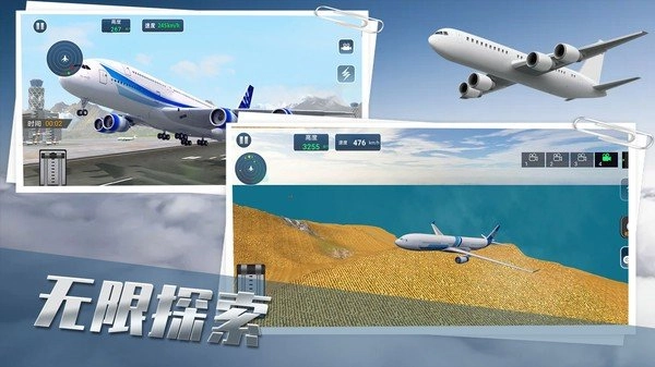 真实飞机驾驶员3