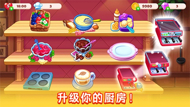 厨友乐最新版图5