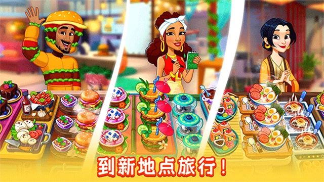 厨友乐最新版图3