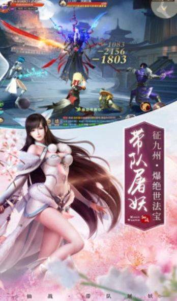 新仙魔九道红包版(3)