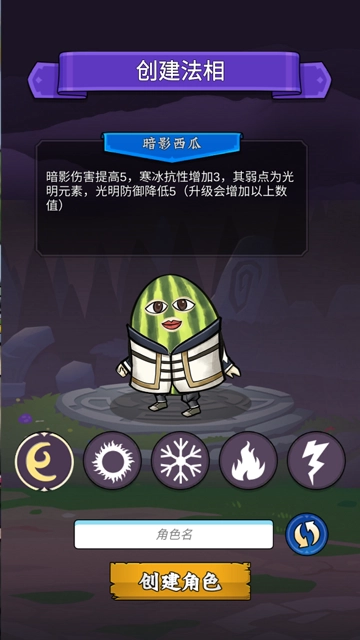 水果传奇世界图1