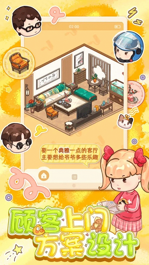 筑梦事务所-图3