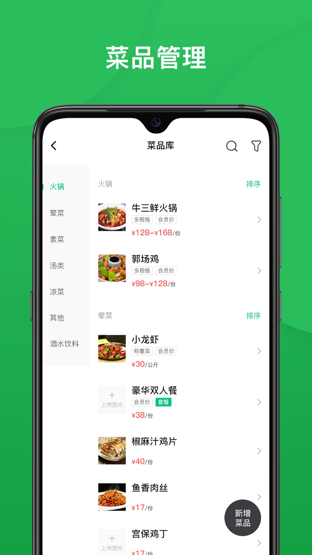 纳客餐饮图2