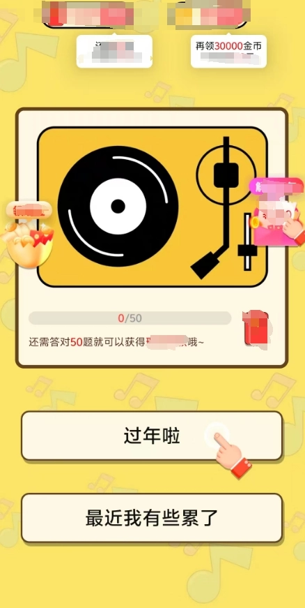 猜歌吧老铁截图1