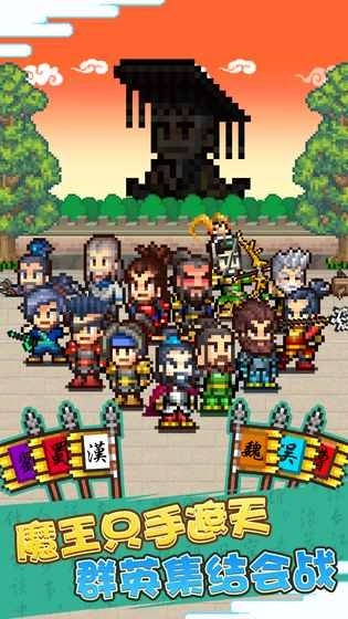 开罗锄战三国村游戏图1